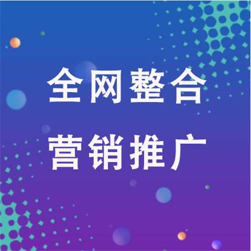 皂市镇企业网络推广老是没有客户的原因是什么呢