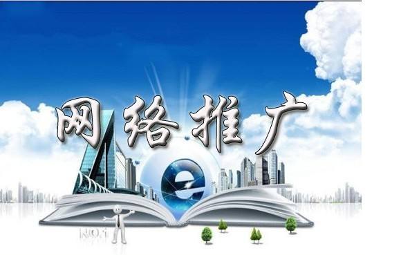 皂市镇浅析网络推广的主要推广渠道具体有哪些