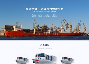 皂市镇易途物流